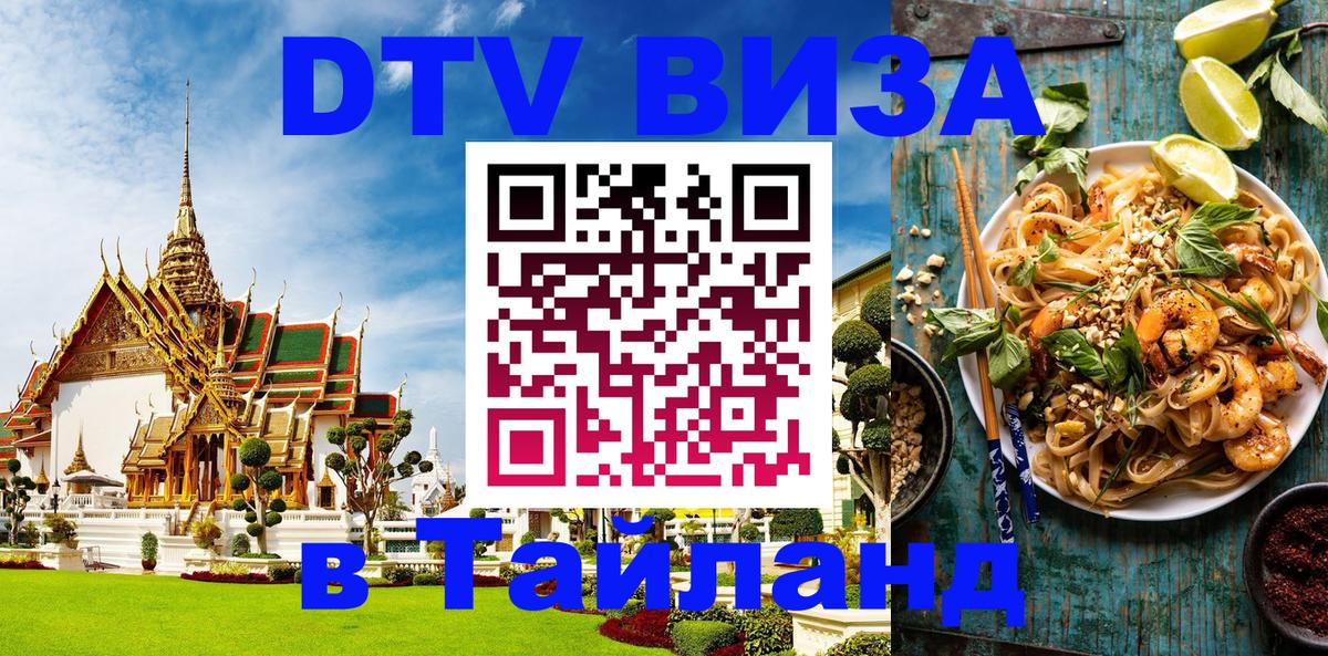 Сколько стоит DTV виза — актуальные цены, оформление даже без документов - Париж  18.11.2025 